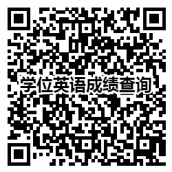 2020下半年汕头大学学士学位申请有什么条件?