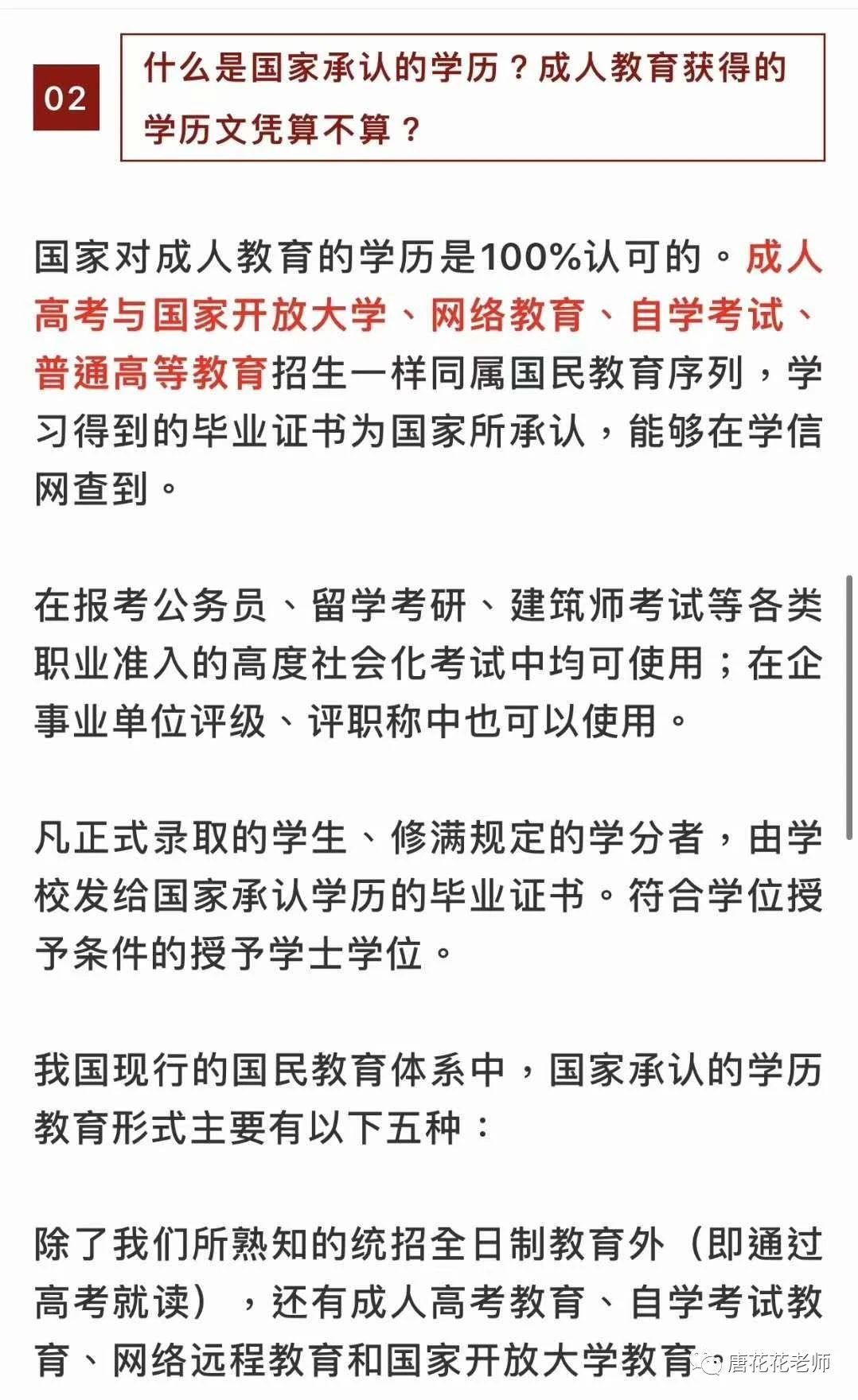 自考难毕业等于含金量高?