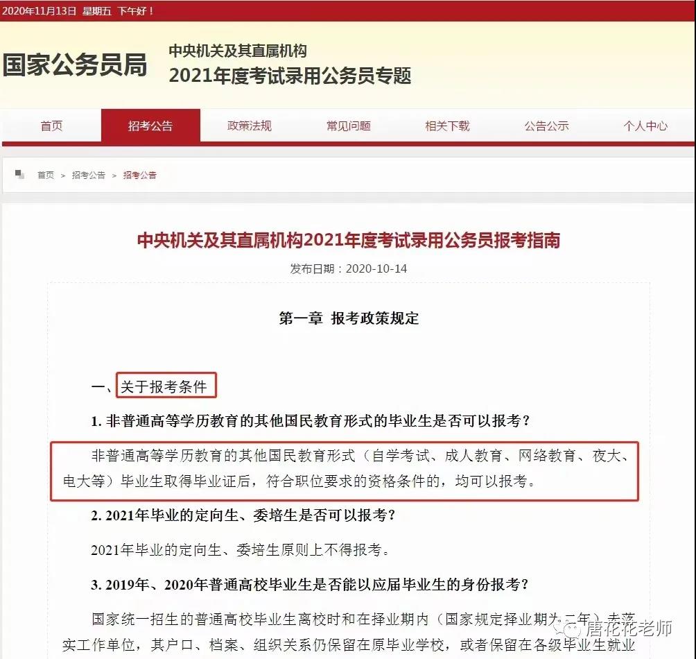 自考难毕业等于含金量高?