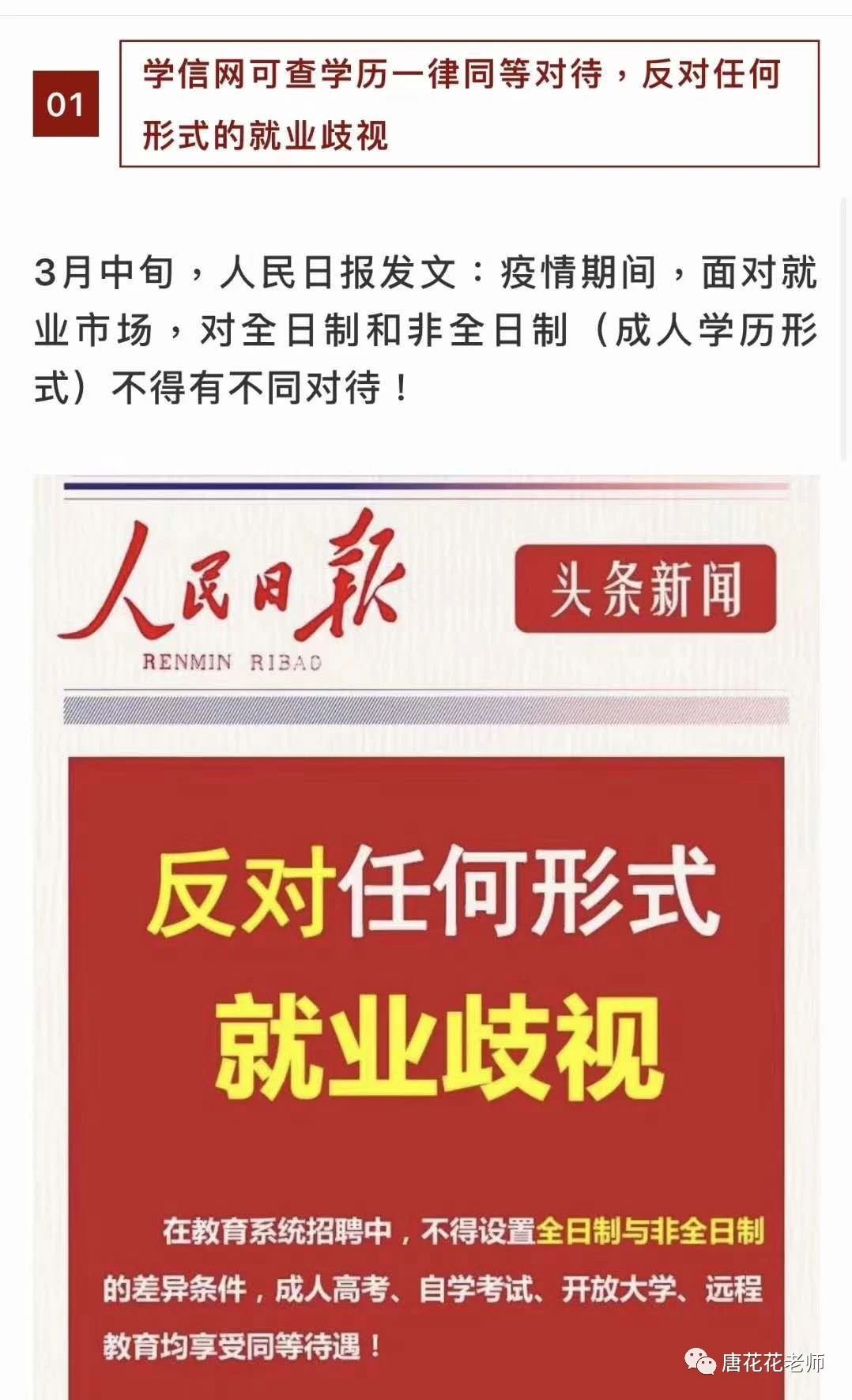 自考难毕业等于含金量高?
