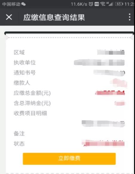 广东省2022年1月自考报考缴费时间流程(图11)
