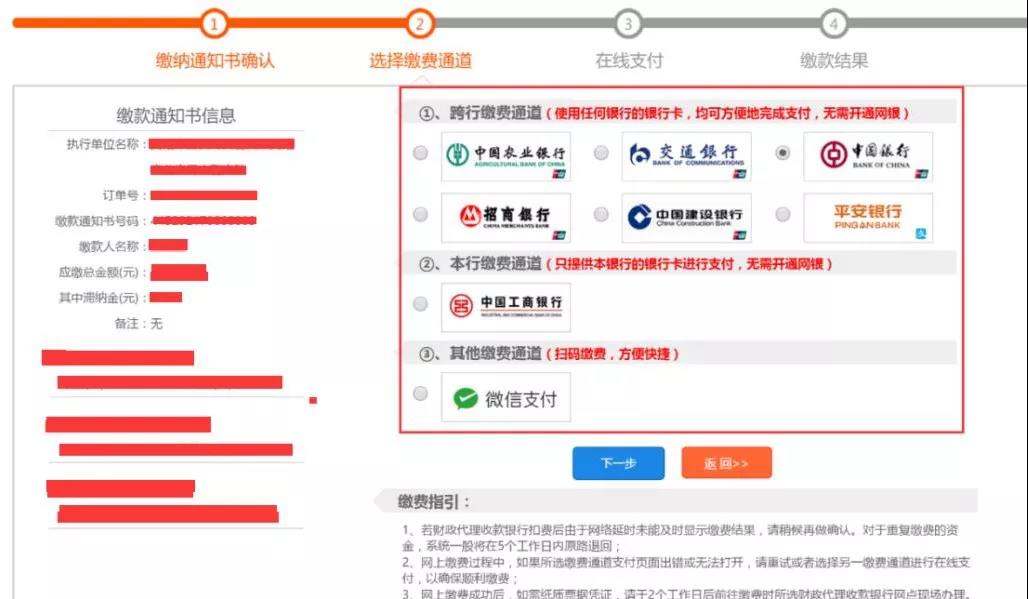 广东省2022年1月自考报考缴费时间流程(图9)