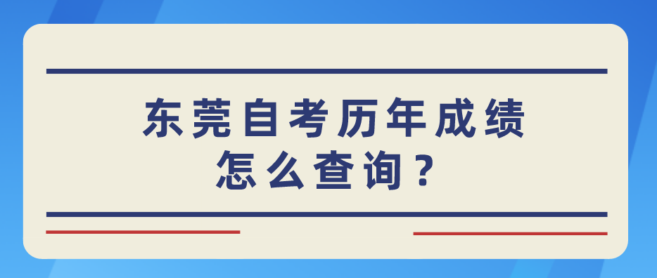 汕头大学自考应该如何答题?(图1) 汕头大学自考应该如何答题?